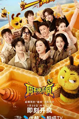综艺 深夜探秘 2026 真人秀