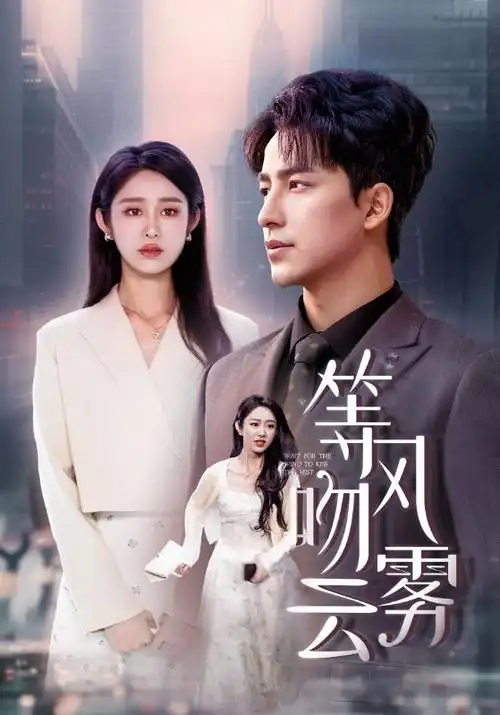 电视剧 长夜无眠 2026 悬疑剧